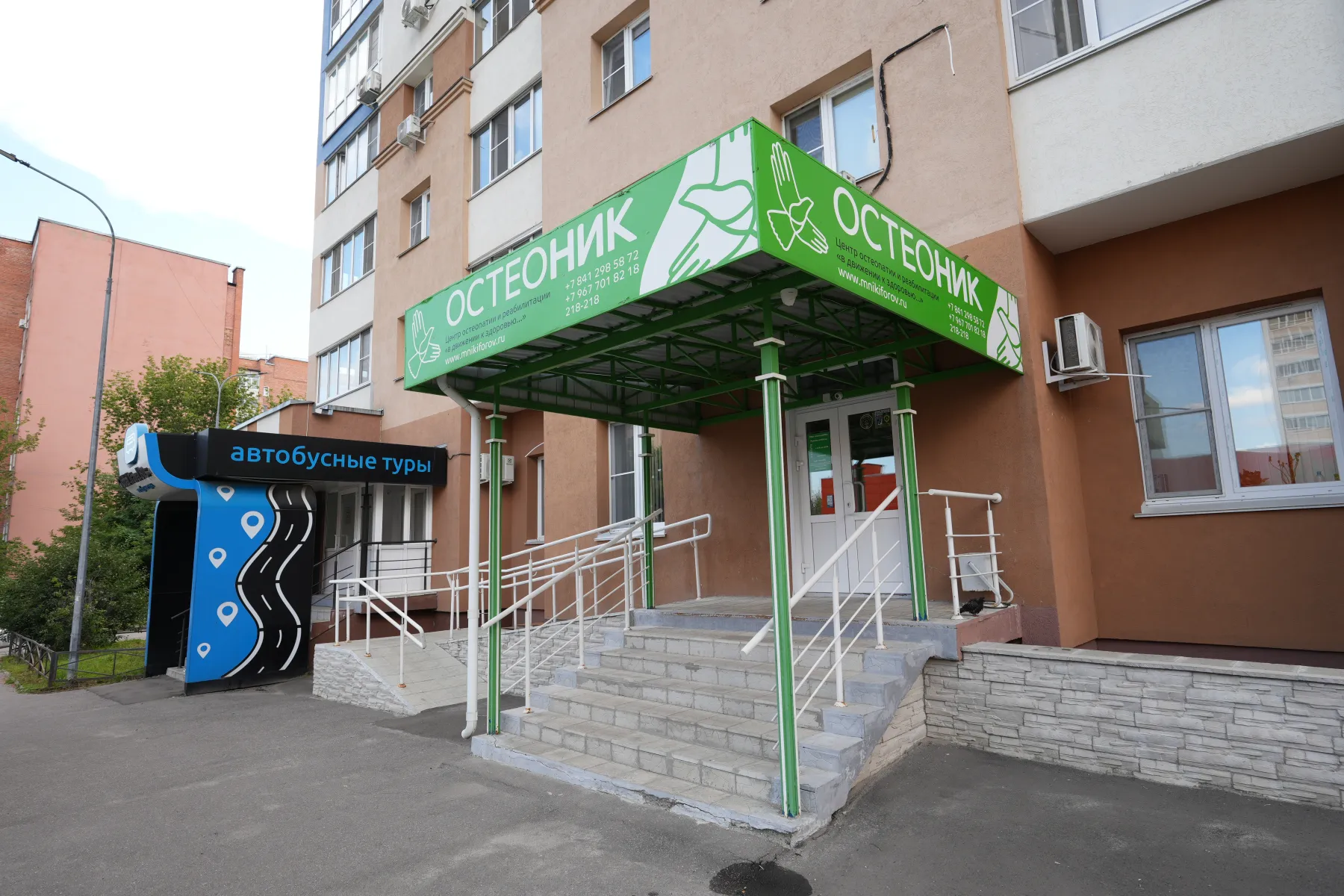 Вход в медицинский центр «ОстеоНик» на улице Тернопольской