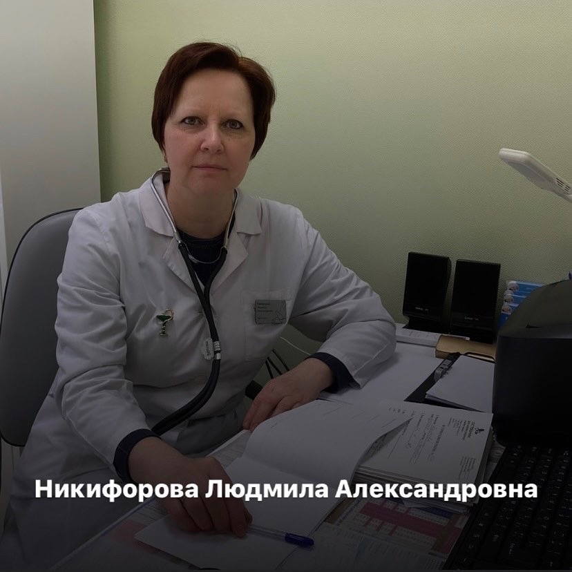 Людмила Александровна Никифорова